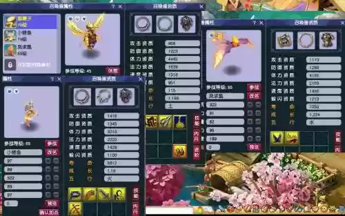 梦幻西游女儿厉害嘛插图1