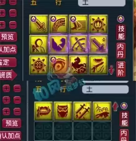 梦幻西游宝宝技能模拟器_1插图1
