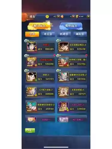v换阵容插图1