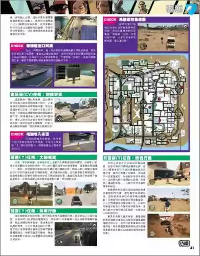 侠盗飞车图文攻略_1