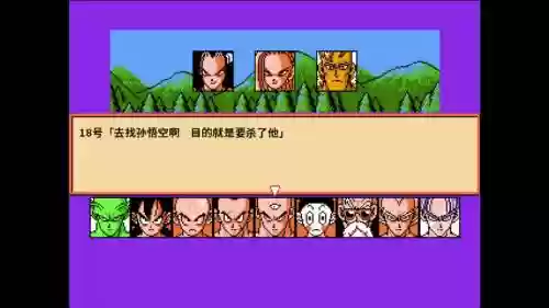 龙珠战士z攻略视频插图