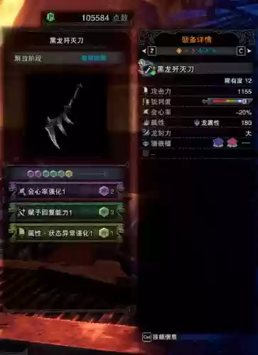 怪物猎人世界装备强化有什么用插图1