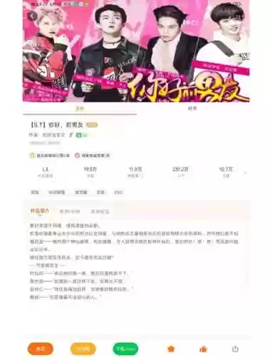 橙光游戏追男攻略插图