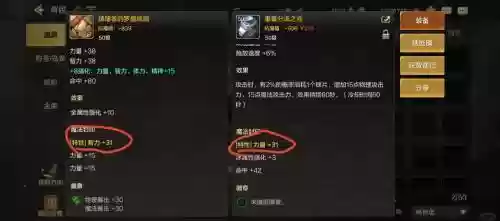 深渊派对打什么装备好插图