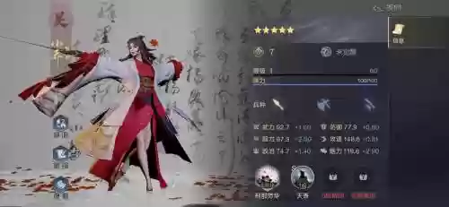 鸿图之下小乔4星阵容搭配插图1