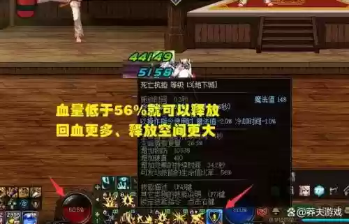 dnf红眼晴天技能插图