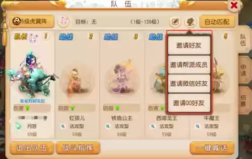 梦幻西游好友推荐怎么使用_1插图