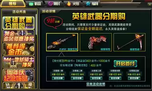 枪林弹雨武器觉醒几次插图1