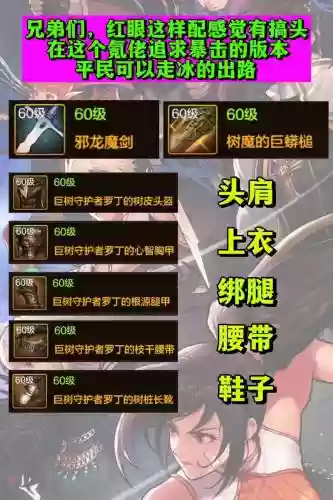 dnf修罗起源武器最好插图