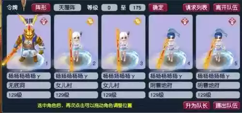 梦幻西游3开运4_1