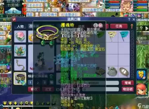 梦幻西游2普陀山门派配装备插图1