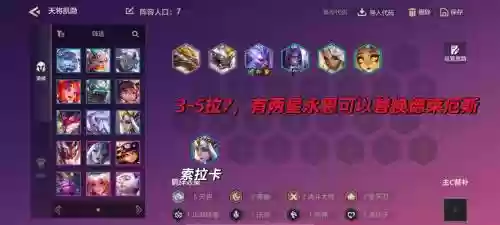 最强隐士阵容插图1