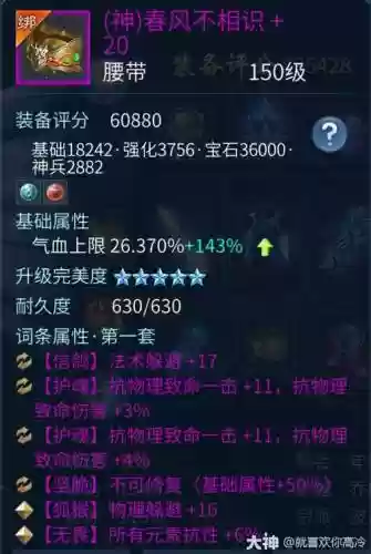 倩女装备格挡和大幅插图