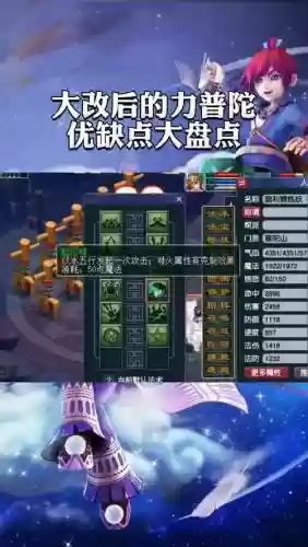 2018梦幻西游手游普陀插图1