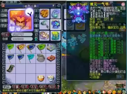 梦幻西游屠兽符石套装插图1