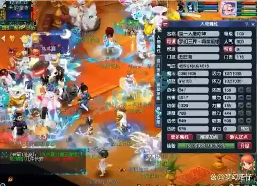 梦幻西游2109五庄天宫插图1