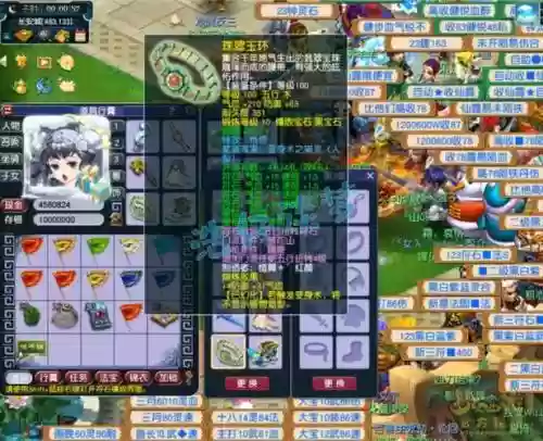 梦幻西游109全敏无底洞侠士属性，梦幻西游109任务无底洞属性插图1