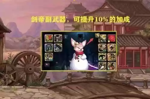dnf剑帝85ss主副武器，dnf剑帝毕业副武器插图1