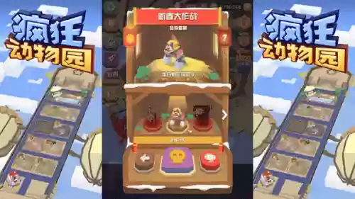 疯狂动物园装备，疯狂动物园装备套索插图1