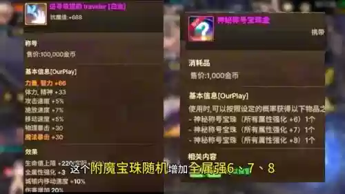 加称号技能等级的宝珠，dnf加称号技能等级的宝珠插图1