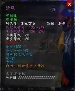 天下3弈剑69战场装备，天下三弈剑副本装备