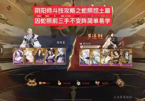 阴阳师大蛇之怒攻略，阴阳师大蛇之怒攻略大全插图