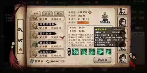 烟雨江湖剑王阁搭配阵容，烟雨江湖剑王阁前置任务触发条件插图