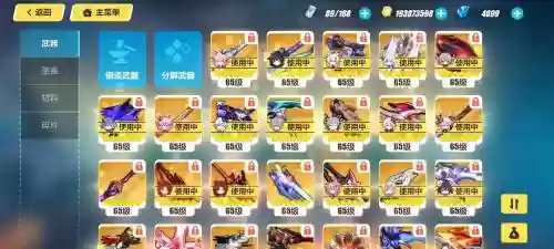 崩坏3崩坏降临武器值得培养插图