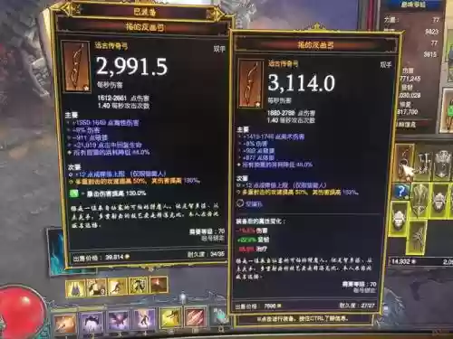 2019年D3火多重装备选择插图