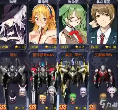 机动战队佣兵最强搭配阵容，机动战队佣兵阵容2020插图