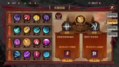 御剑新职业攻略，御剑加点