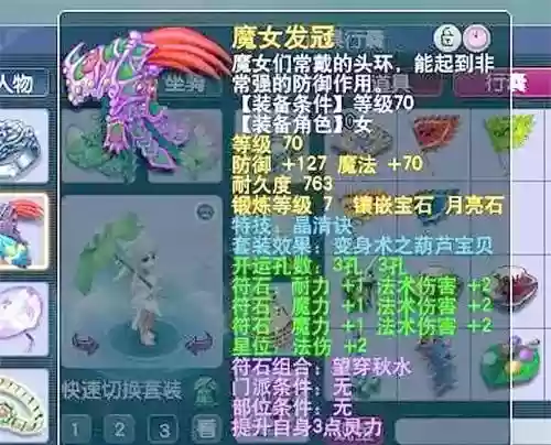 梦幻西游109女人任务，梦幻西游109女门派插图1