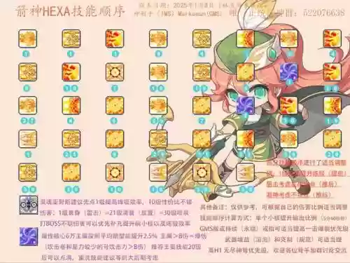 冒险岛英雄技能能手册