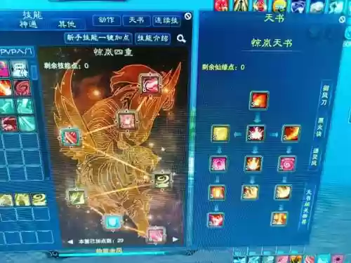 诛仙三惊岚输出技能插图