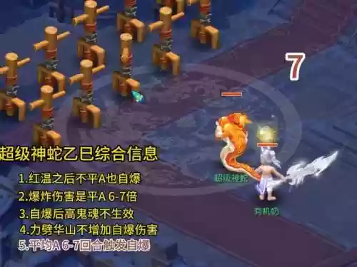 神雕侠侣手游长蛇阵容搭配，神雕侠侣的蛇插图1
