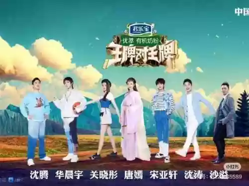 新旧王牌阵容