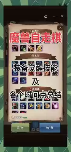 自走棋装备拖不出去，自走棋卸下装备cd插图