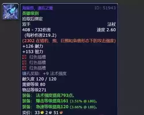 魔兽世界110级装备，魔兽世界110级后做什么插图