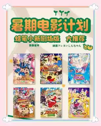 新天骄刺客6介技能在哪学，蜡笔小新剧场版全集国语版百度云插图