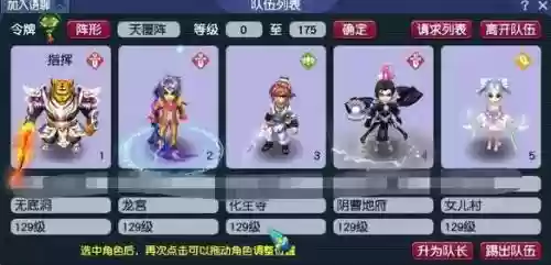 梦幻西游新版本5门组合，梦幻西游最新五门组合插图1