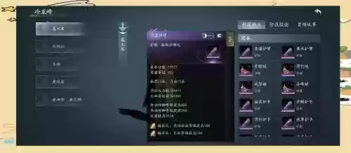 剑网三装备如何分解，剑三装备怎么拆分插图1