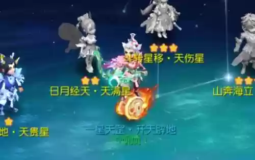 梦幻西游西游花样年华最强天宫，梦幻西游 花样年华
