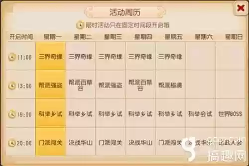 梦幻西游节日礼包，梦幻西游节日活动日历2020插图