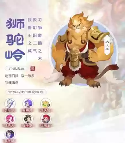 梦幻西游暴击流狮驼，梦幻西游暴击狮驼岭插图