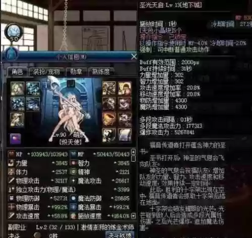 奶爸无限太阳装备都有什么用，地下城奶爸无限太阳装插图