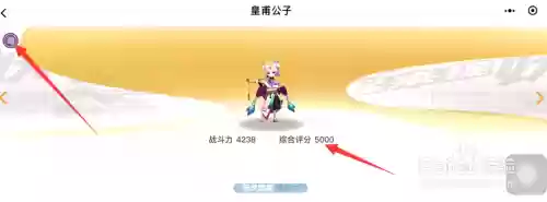 黄埔公子搭配阵容，皇甫公子值得培养么插图1
