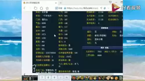 梦幻西游擦藏宝阁，梦幻西游藏宝阁的插图1