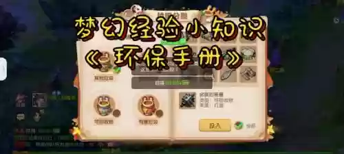 梦幻西游剧情援助经验上线，梦幻西游援助经验怎么玩插图1
