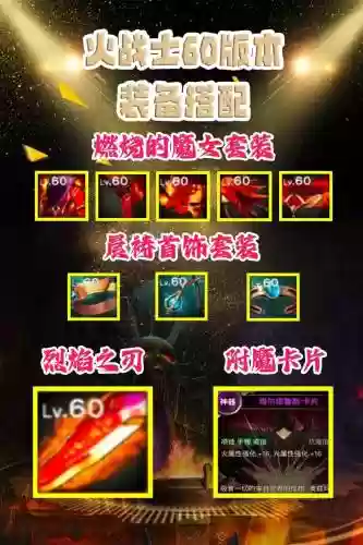 极限火战士装备搭配面板，极限战士一连插图1