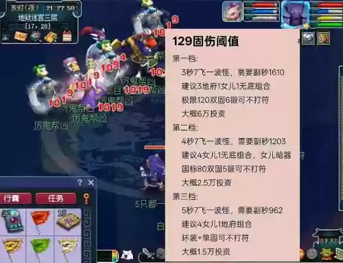 梦幻西游129医生，梦幻西游129医生平推有1000吗插图1